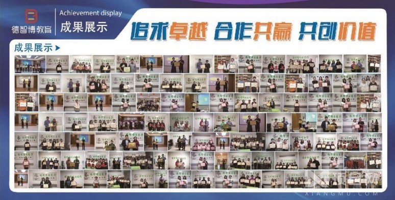 德智博教育加盟 德智博教育加盟