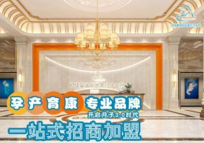 歐緹蔓臺式月子會所收費貴不貴？投資回報率是多少？