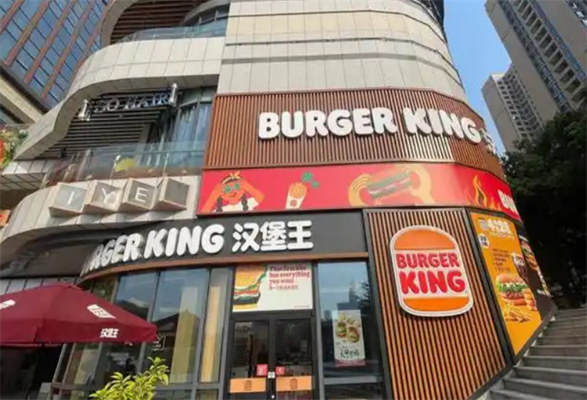 漢堡王加盟