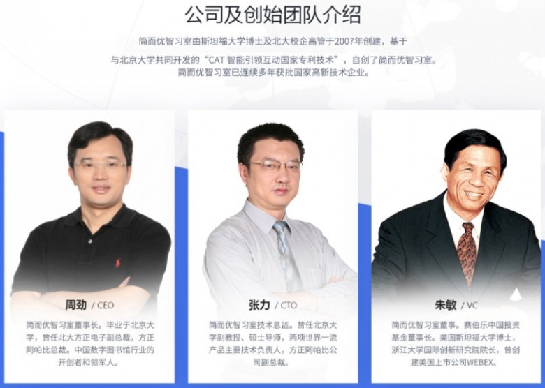 簡而優(yōu)ai智能自習室加盟