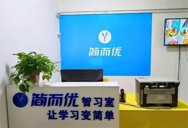 簡(jiǎn)而優(yōu)ai智能自習(xí)室