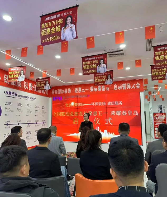 締梵國(guó)際裝飾加盟