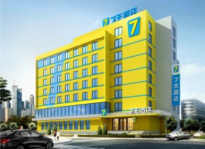 7天連鎖酒店加盟條件有哪些？加盟費多少？