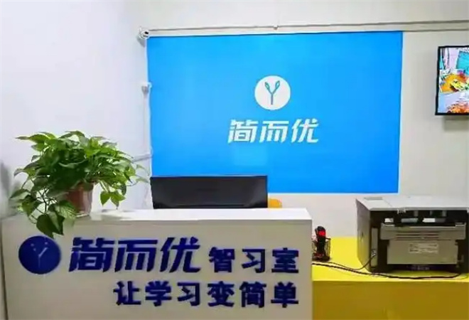 簡(jiǎn)而優(yōu)ai智能自習(xí)室加盟