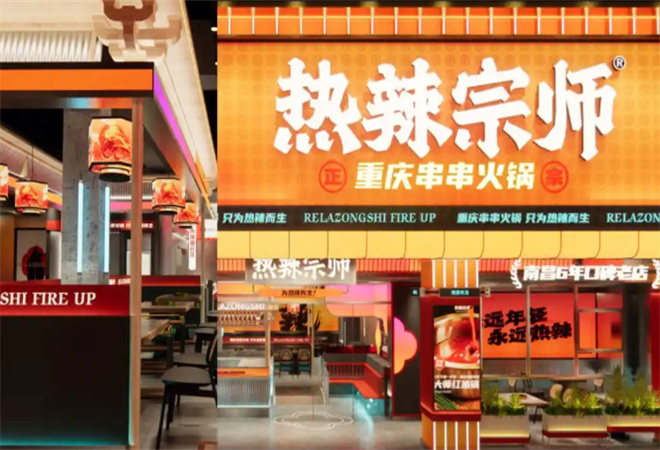 熱辣宗師串串火鍋加盟 熱辣宗師串串火鍋加盟