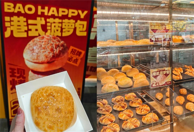 包多喜菠蘿包 包多喜菠蘿包