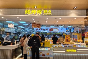 鮑師傅糕點(diǎn)加盟一年能掙多少？