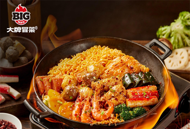 大牌冒菜
