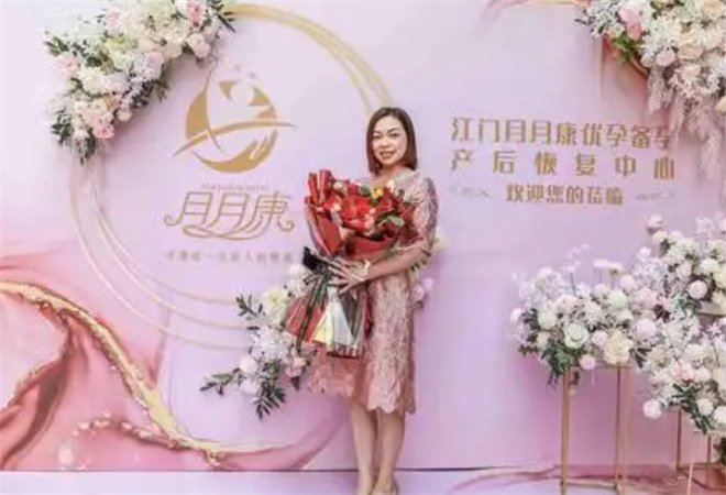 月月康產(chǎn)后康復(fù)