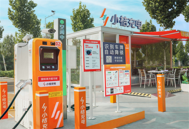 小桔充電樁加盟