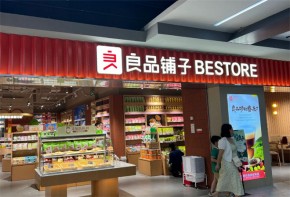 良品鋪?zhàn)蛹用肆鞒淌鞘裁矗考用死麧?rùn)空間大嗎？