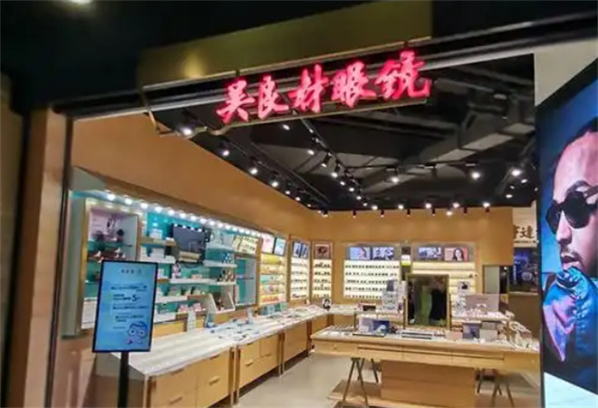 吳良材眼鏡加盟 吳良材眼鏡加盟