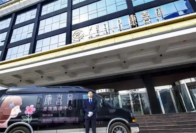 康喜月月子中心加盟