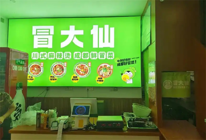 冒大仙冒菜加盟