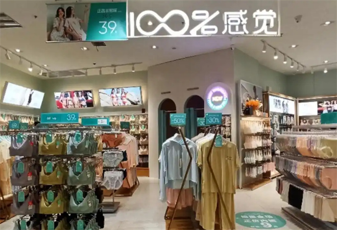 百分百感覺內(nèi)衣