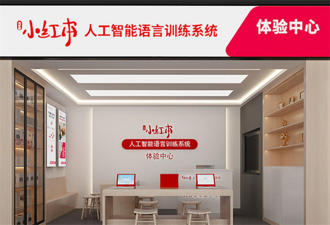 紅杉樹小紅本學習機加盟
