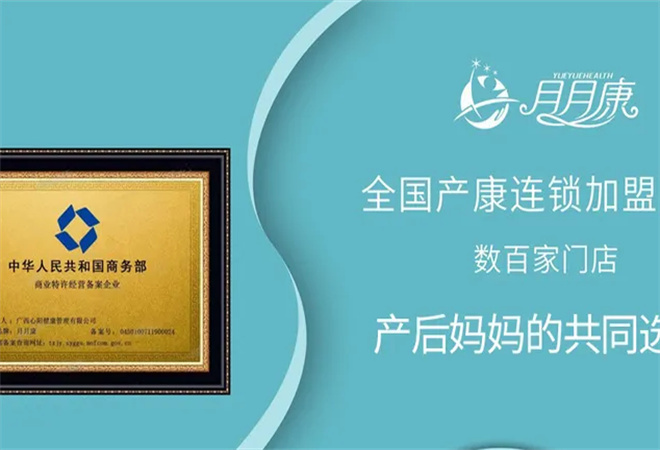 月月康產(chǎn)后康復(fù) 月月康產(chǎn)后康復(fù)