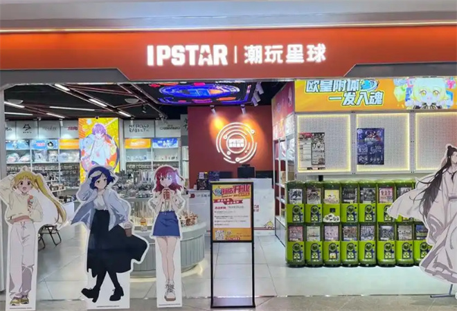 潮玩星球