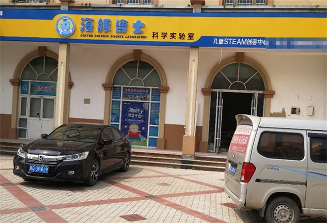 海豚博士科學(xué)實(shí)驗(yàn)室加盟