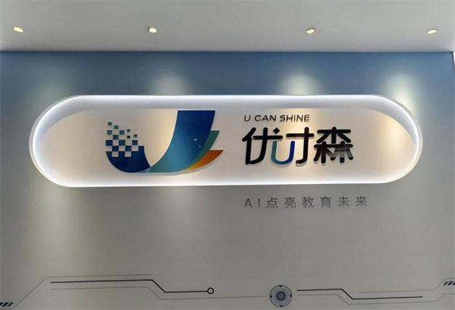 優(yōu)才森AI智能自習(xí)室