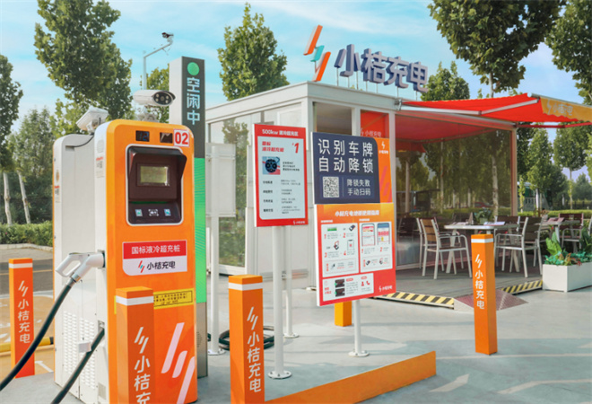 小桔充電樁