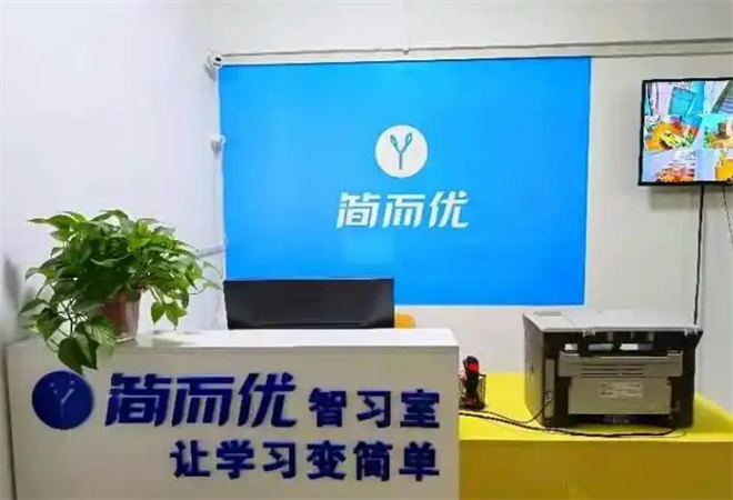 簡而優(yōu)ai智能自習室
