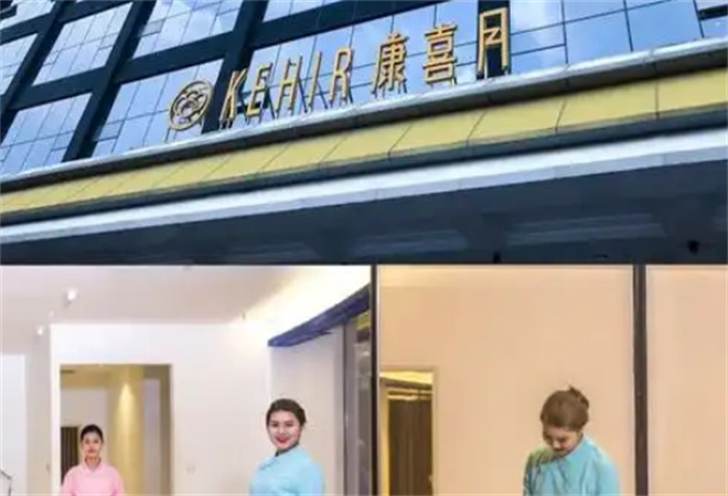 康喜月月子中心