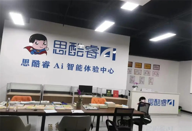思酷睿AI智能自習(xí)室