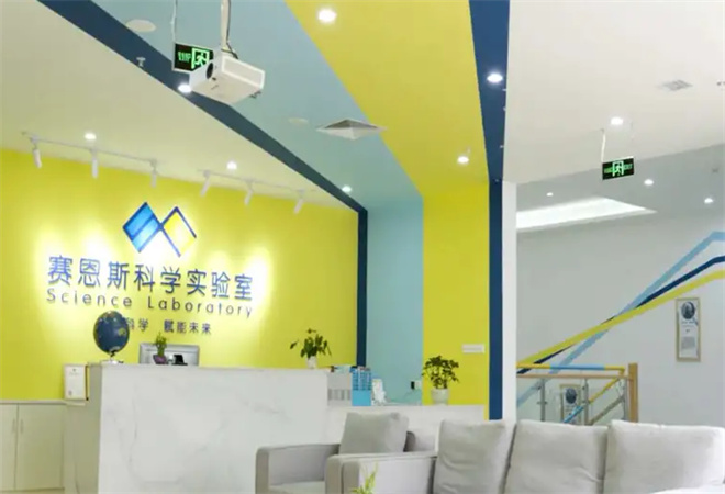 賽恩斯科學實驗室加盟