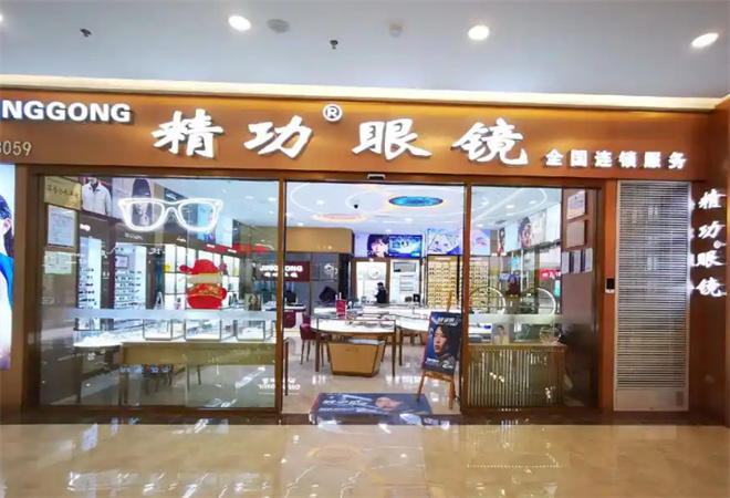 精功眼鏡