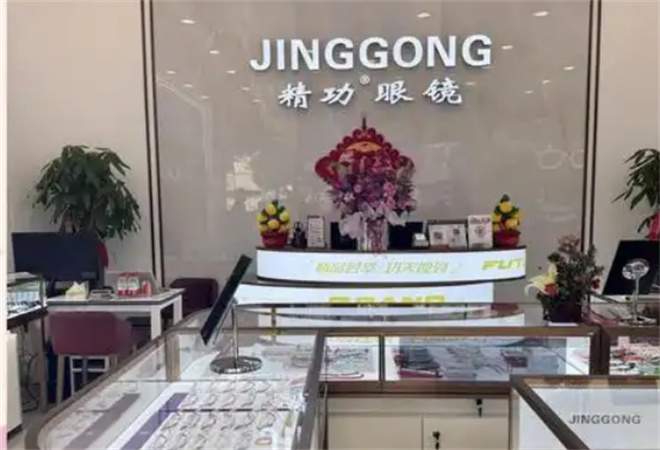 精功眼鏡加盟