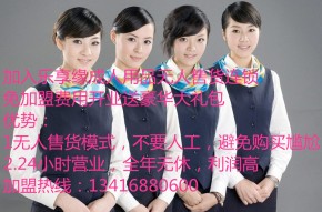 樂(lè)享緣成人情趣加盟費(fèi)多少？怎么樣？