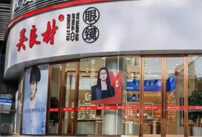 吳良材眼鏡加盟市場(chǎng)前景如何？