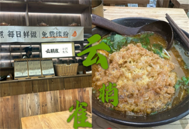 云梢雀云南小鍋米線加盟