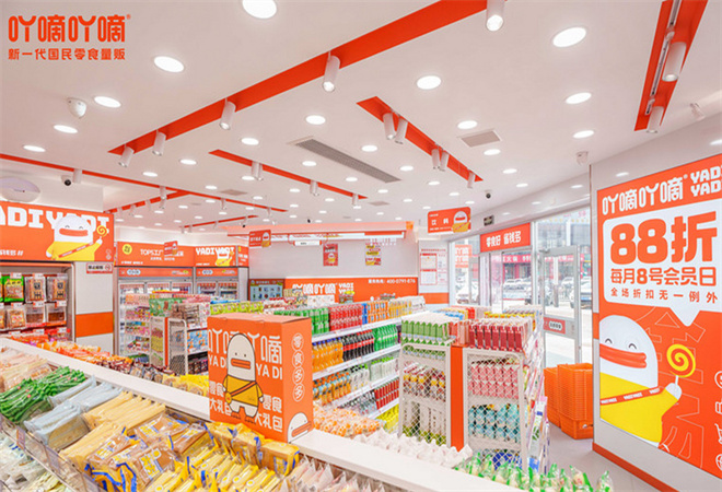 吖嘀吖嘀量販零食加盟