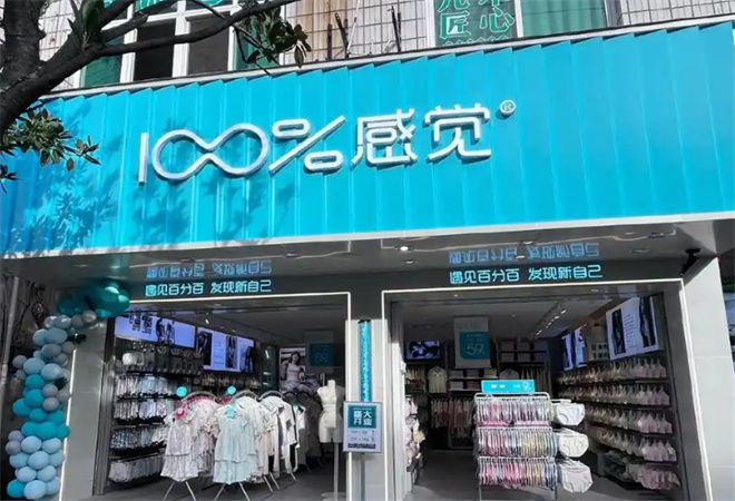 百分百感覺(jué)內(nèi)衣