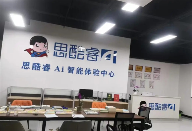 思酷睿AI智能自習室