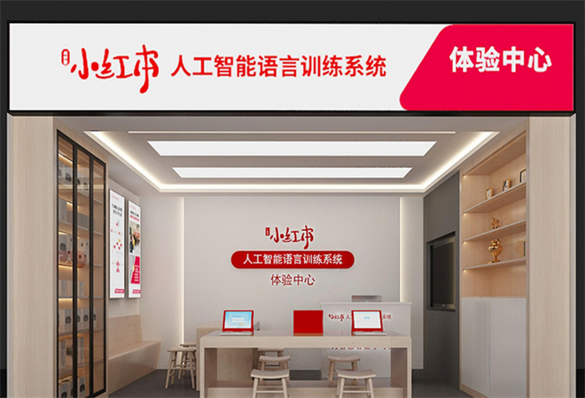 红杉树小红本学习机加盟