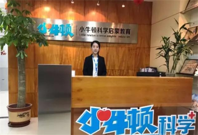 小牛頓科學(xué)