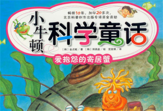 小牛頓科學(xué)加盟