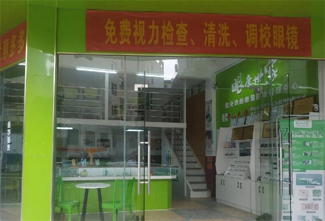 眼康世家視力矯正中心