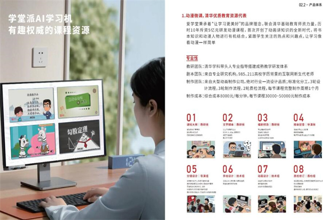 学堂派AI自习室加盟