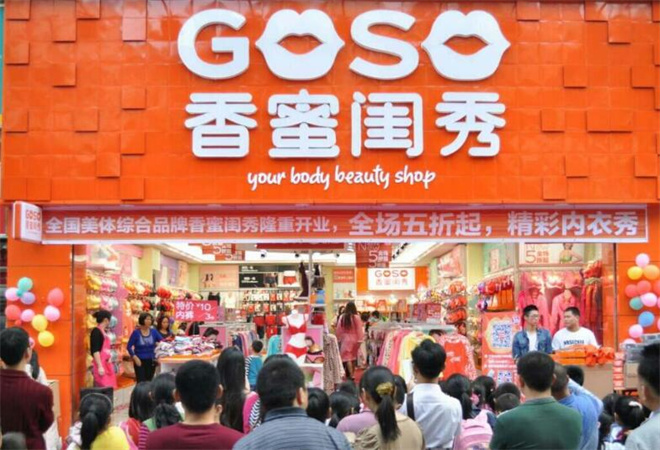 香蜜閨秀內(nèi)衣