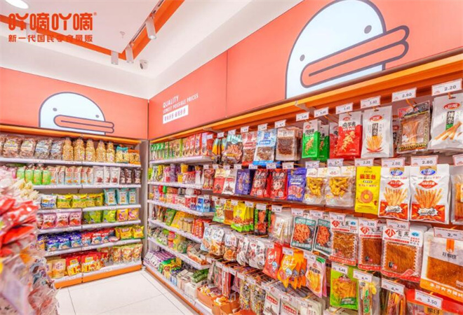 吖嘀吖嘀量販零食