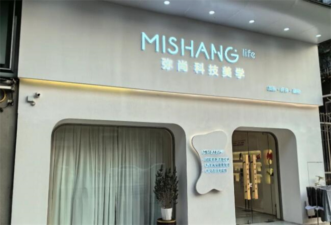 彌尚科技美學(xué)店加盟