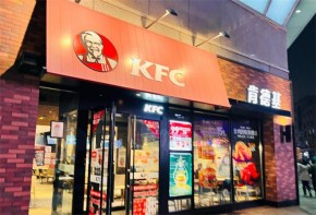 想加盟肯德基實(shí)現(xiàn)創(chuàng)業(yè)夢(mèng)？這些關(guān)鍵問(wèn)題你考慮過(guò)嗎？