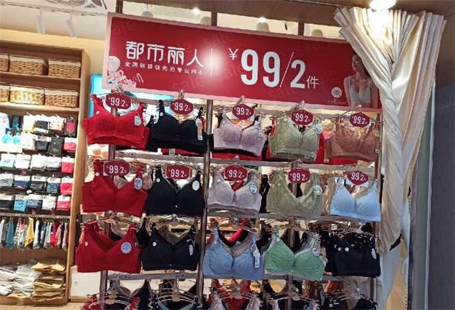 都市麗人內(nèi)衣加盟 都市麗人內(nèi)衣加盟