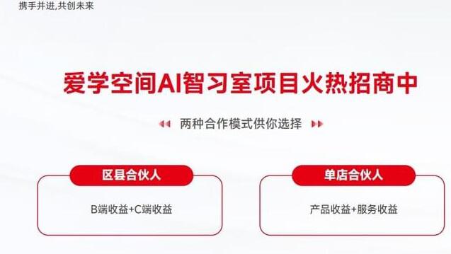 讀書(shū)郎ai自習(xí)室加盟