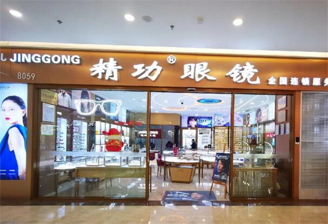 精功眼鏡