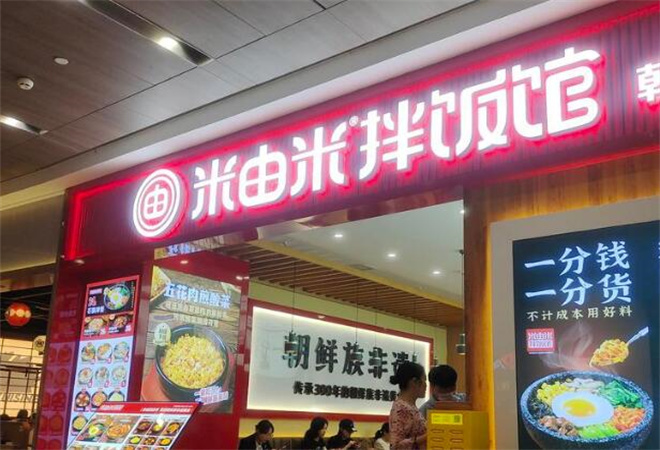 米由米拌飯加盟